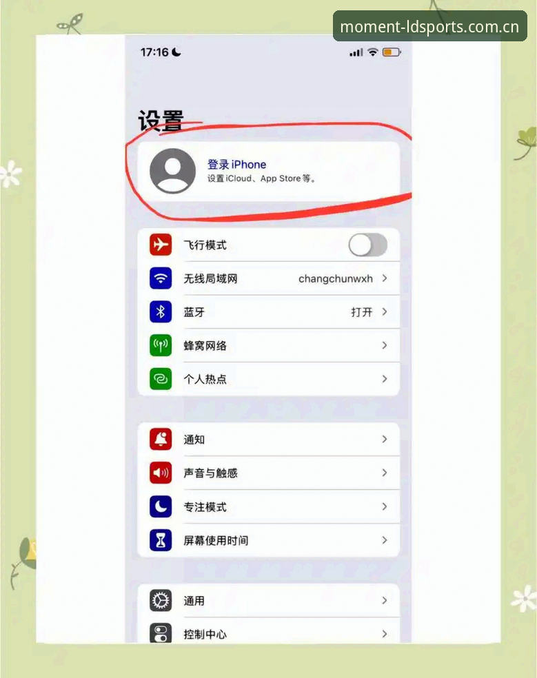 苹果端同步慢吞吞，还是LDSPORTS焕新版更对味？——综合体育官方主站苹果端登录最新版实感